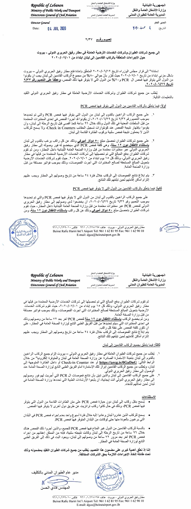 circular-2020-02-37-ar