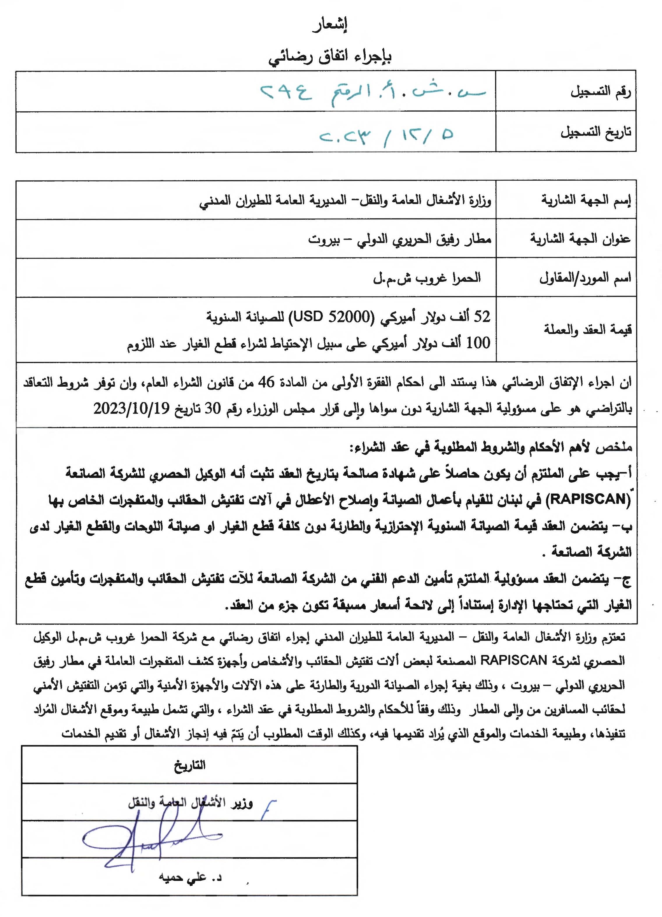 agreement hamra group